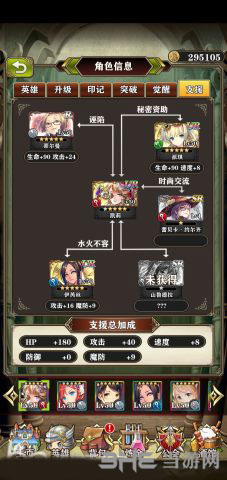 螺旋英雄谭UR英雄2