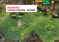 挨饿荒野挨饿德的噩梦狮子座通关攻略 狮子座闯关怎么过