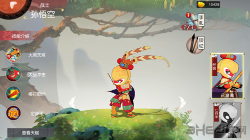 闹闹天宫孙悟空图片1