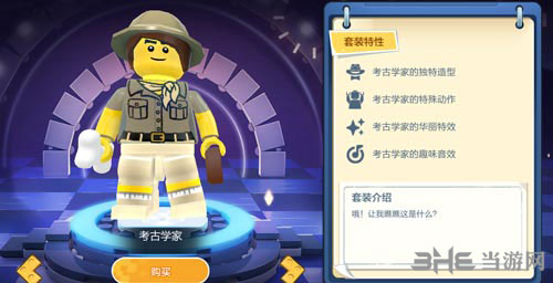 乐高无限考古学家