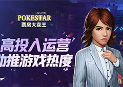 票房大卖王艺人怎么培养 艺人培养技巧详解