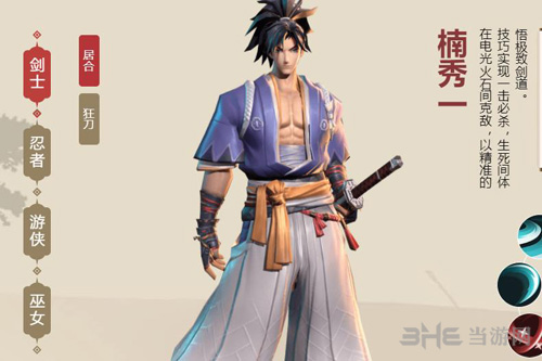 侍魂胧月传说居合和天珠图片1