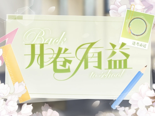 恋与制作人图2