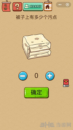 微信脑力大乱斗X第29关图片