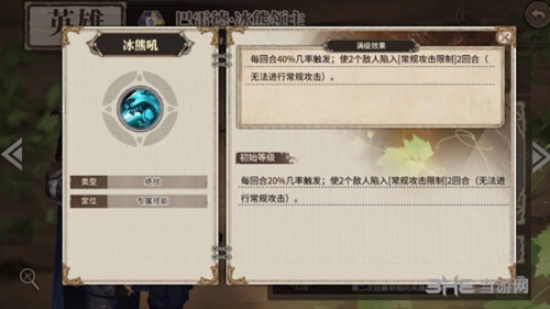 时之歌巴雷德2