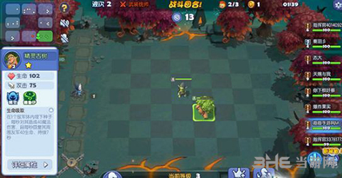 梦塔防自走棋