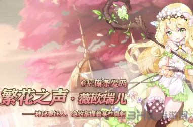 苍之纪元薇欧瑞儿图片