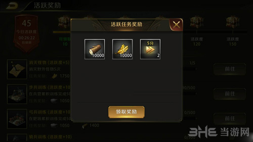 真龙霸业图片1