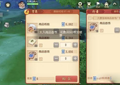 梦幻西游三维版跑商最快方法攻略 新手跑商方法介绍