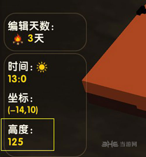 迷你世界生存基石截图1