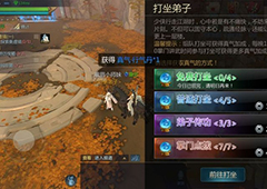 剑侠世界2门派怎么打坐 门派打坐玩法详解