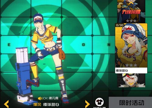 王牌战士爆风皮肤3
