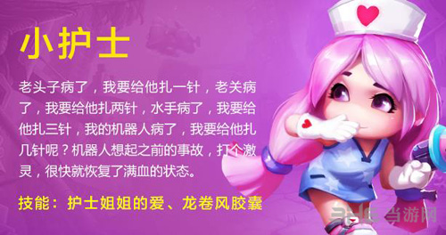 反斗联盟全角色图片12