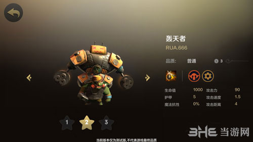 自走棋手游轰天者