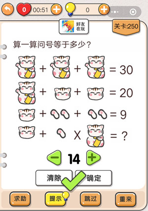 我不是猪头第250关图