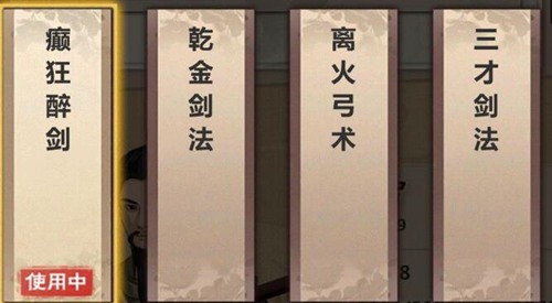 模拟江湖癫狂醉剑图