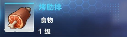 我的起源烤肋排