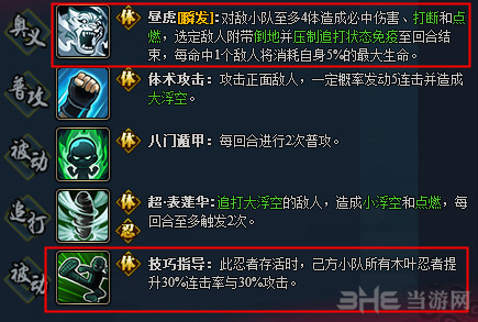 火影忍者手游惊门凯图片3