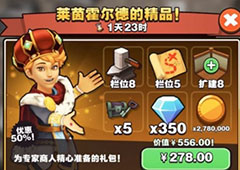 传奇商店建筑升级攻略 升级建筑的优先级推荐