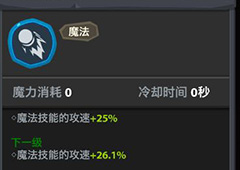 魔界塔火法天赋加点推荐 火法暴力输出天赋怎么点