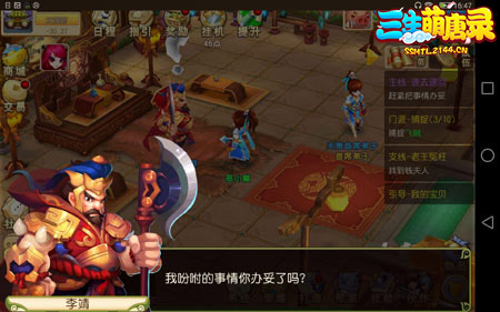 择天记手游图片3