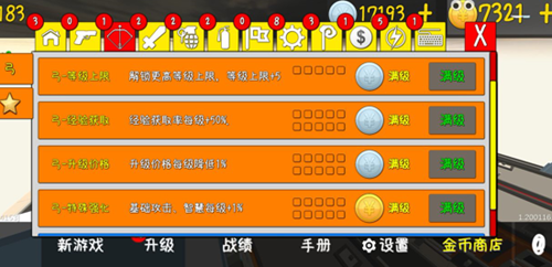 我的塔防电塔图