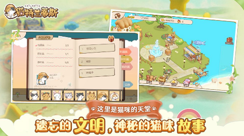 猫特兰蒂斯改名图