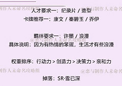 恋与制作人许墨拍摄副本第六章6-6怎么过