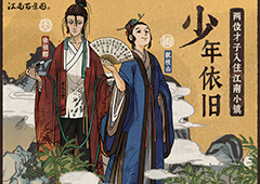 江南百景图徐祯卿适合什么珍宝 人物珍宝搭配攻略
