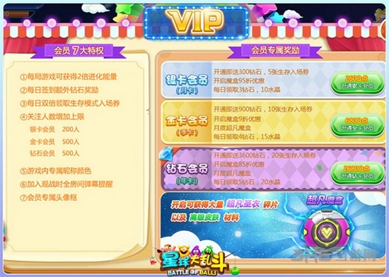 星球大乱斗图片1