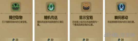 贪婪洞窟技能加点图片4