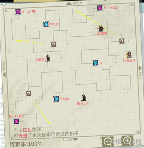 方舟指令第一章晨曦之终图片2