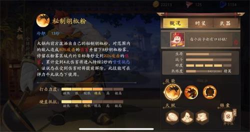 风云岛行动大锅