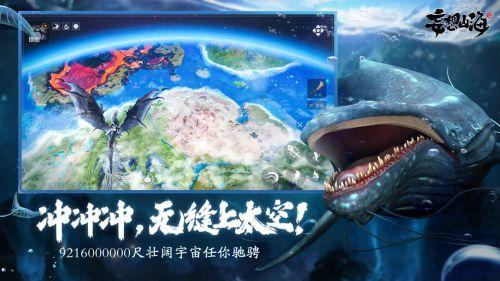 妄想山海武器图