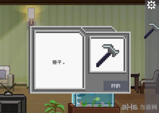 如果可以回家早一点15关截图1