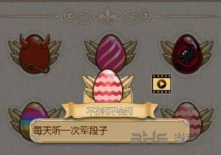 姬魔恋战纪于吉彩蛋图片