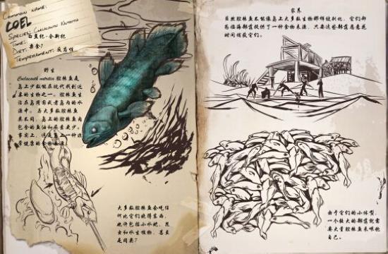 方舟生存进化腔棘鱼截图