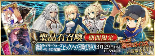 fgo国服卡池2019图片12