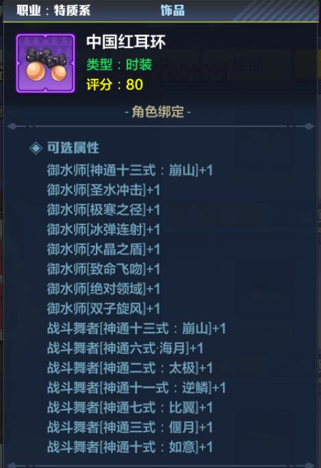 猎人手游战斗舞者时装5