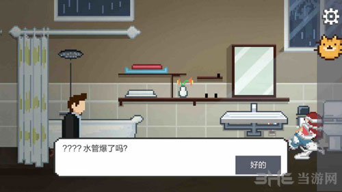 如果可以回家早一点12关截图4