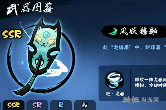 忍者必须死3风妖镰鼬图片