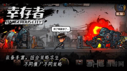 幸存者危城NPC图片1