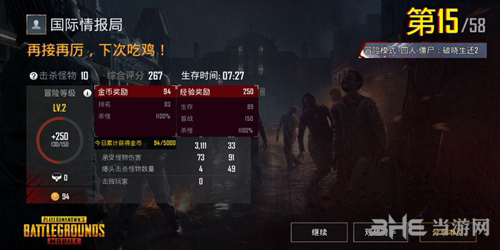 绝地求生刺激战场