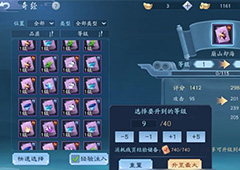 新笑傲江湖手游奇经选择攻略 紫色奇经升级推荐