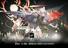明日方舟清道夫怎么样 清道夫技能属性介绍