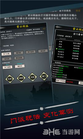 修真风云录