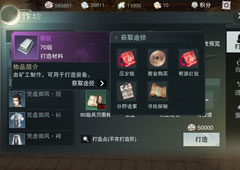 楚留香手游银锭怎么做 银锭获取方法攻略