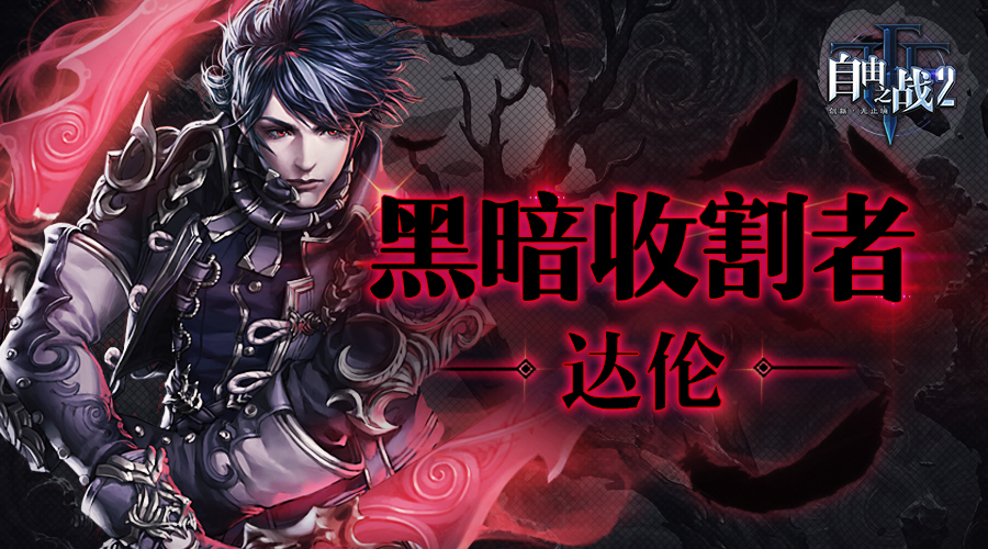 自由之战2图片11