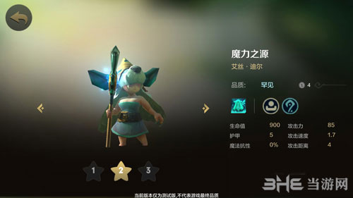 自走棋手游魔力之源