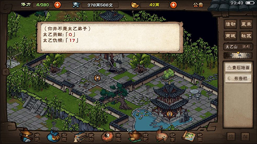 烟雨江湖万里神行图